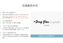 资源-WebShell网站后门查杀工具 php查杀 在线木马查杀-云浅