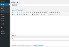源码-wordpress-volcano主题-文章常用写作代码调用-云浅