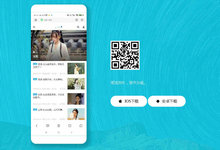 源码-一款简约好看的app下载页面源码-云浅