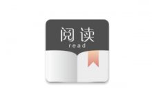 软件-免费小说无广告开源阅读软件-阅读-云浅