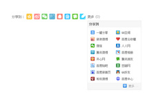 主题-dux主题-完美快速解决百度分享不支持HTTPS的问题-现主题已集成-云浅