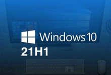 系统-Windows 10 版本21H1 微软官方原版镜像「更-2021-08-17」-云浅