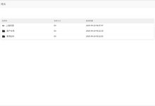 软件-CFDL Drive文件目录列表程序 一个简洁好用的个人网盘系统-云浅