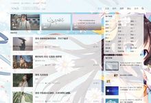 主题-dux主题-设置全局透明色+自定义背景api-云浅