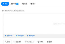 源码-EasyImage 简单图床源码 图床教程-云浅