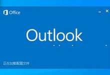 outlook的POP、IMAP 和 SMTP 设置-outlook需要更新才能启动-云浅