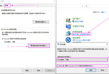 windows10系统语言乱码-云浅