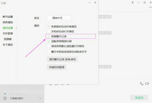 微信Windows版如何从旧电脑迁移聊天记录到新电脑-云浅
