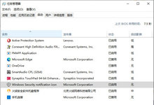 关闭任务栏右下角微软杀毒图标-安全中心-云浅