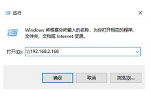 Windows更换共享登录账号-云浅