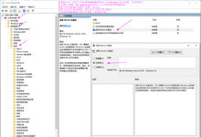 运维-组策略启用win32长路径-云浅