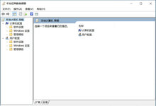windows10、11 -家庭版启用组策略-云浅