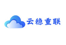 云稳重联永久免费公益云电脑+白嫖+教程+保姆级新用户注册领取流程-云浅
