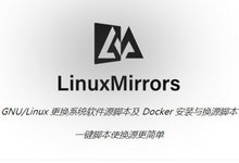 GNU/Linux 更换系统软件源脚本及 Docker 安装与换源脚本-云浅