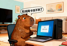 笔记本电脑 wifi 网卡丢失 k4e 解决方法-云浅