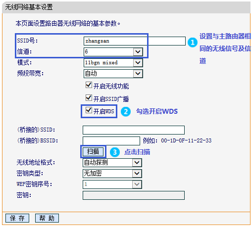 传统界面路由器如何设置WDS桥接？WDS桥接功能如何扩展无线网络？设置WDS成功但上不了网，怎么办？
