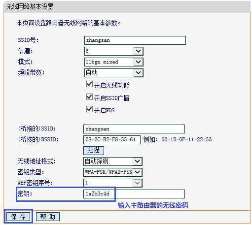 传统界面路由器如何设置WDS桥接？WDS桥接功能如何扩展无线网络？设置WDS成功但上不了网，怎么办？