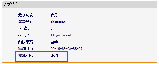 传统界面路由器如何设置WDS桥接？WDS桥接功能如何扩展无线网络？设置WDS成功但上不了网，怎么办？