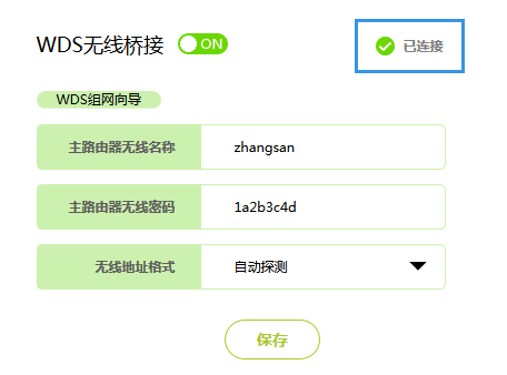 传统界面路由器如何设置WDS桥接？WDS桥接功能如何扩展无线网络？设置WDS成功但上不了网，怎么办？