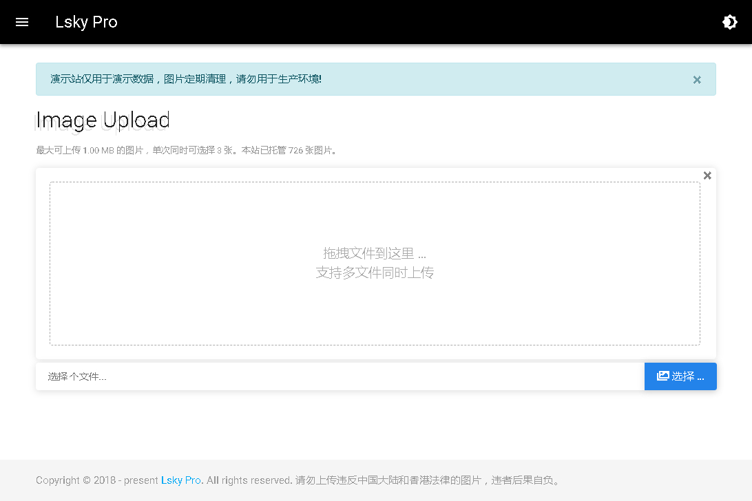 Lsky Pro兰空图床<a href=