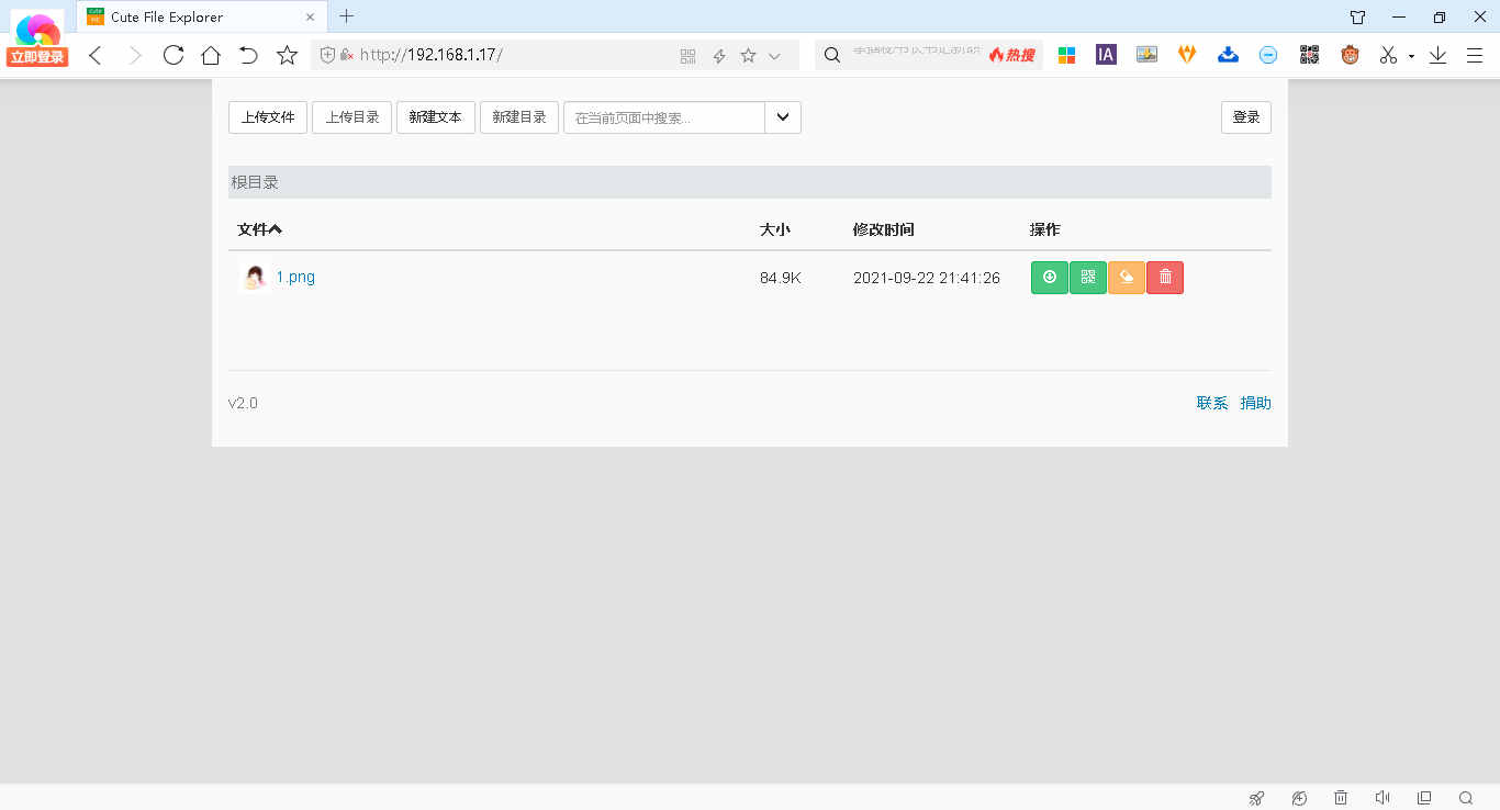 windows局域网网盘